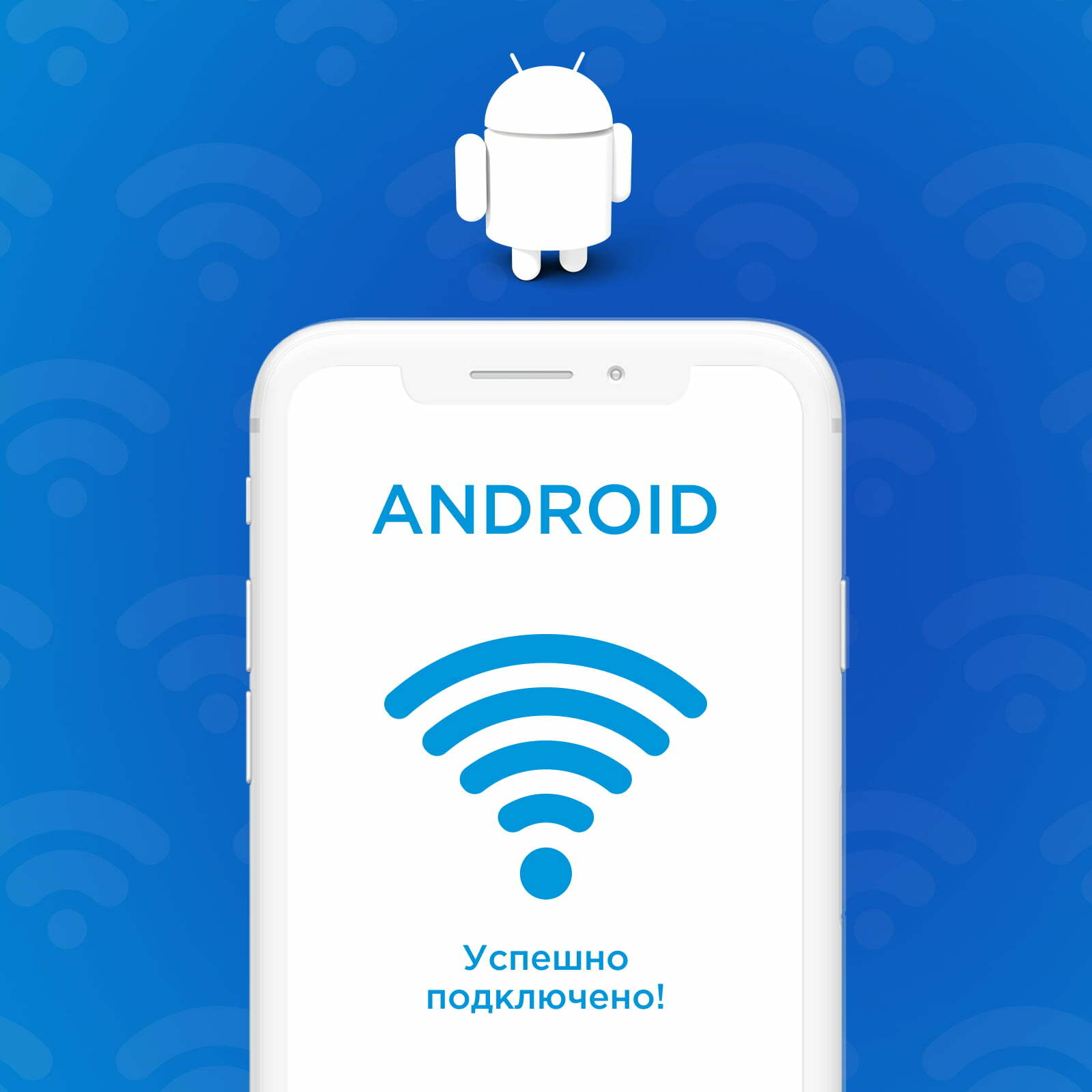 Инструкция по подключению к Wi-Fi hotspot Telezon на Android