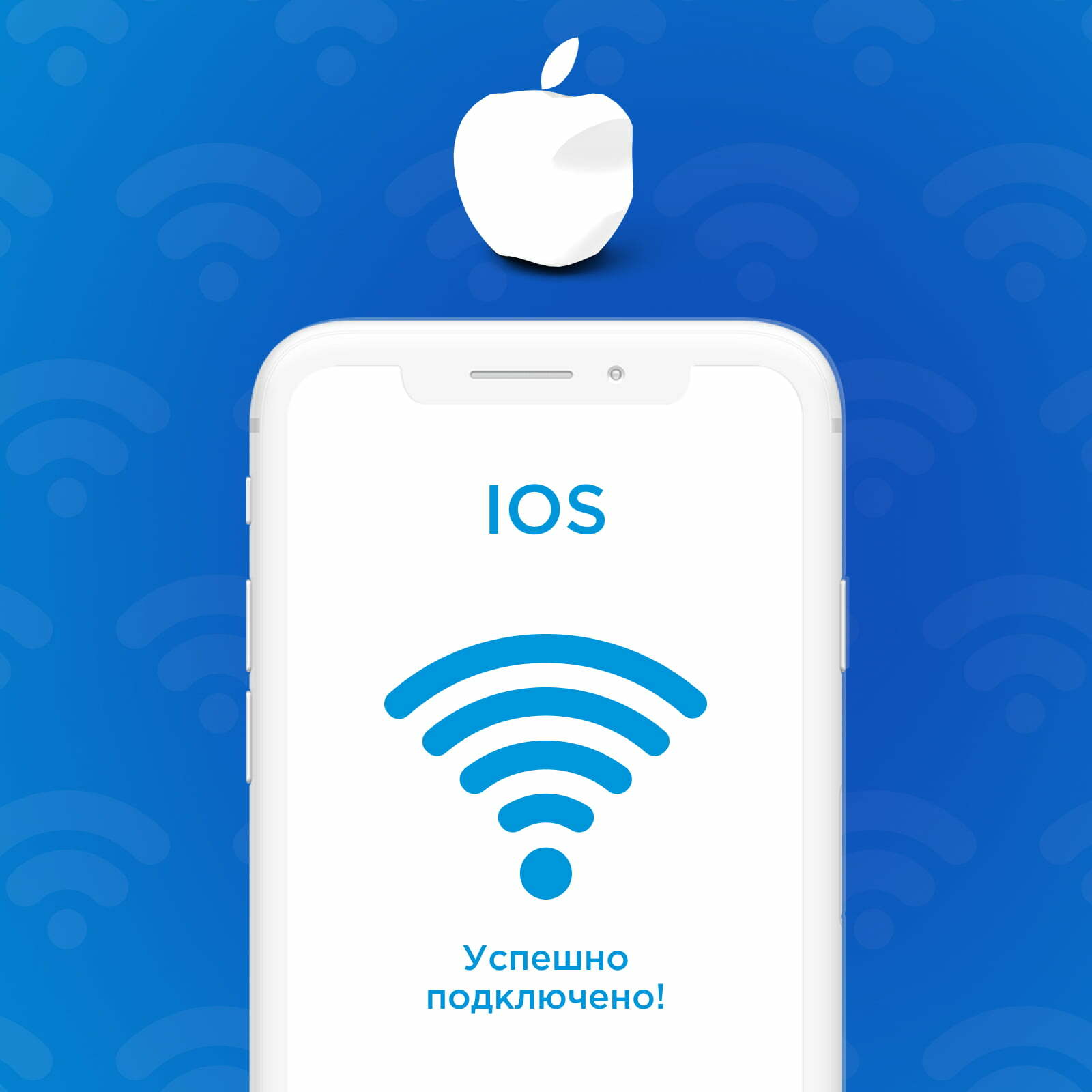 Инструкция по подключению к Wi-Fi hotspot Telezon на iOS